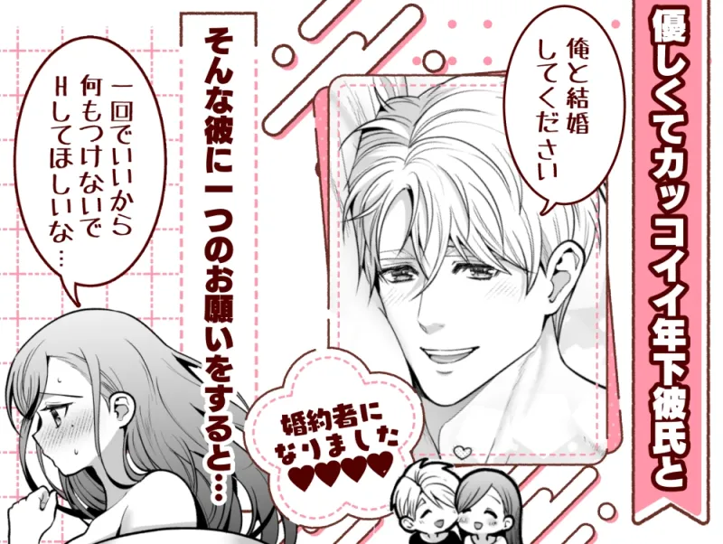 私のくまくん2~生ハメ解禁~ 私のくまくん2~生ハメ解禁~