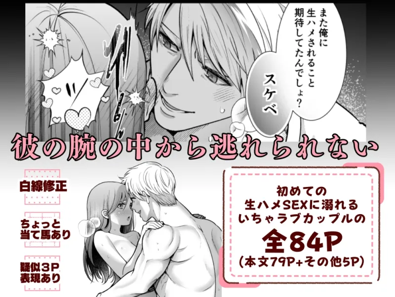 私のくまくん2~生ハメ解禁~ 私のくまくん2~生ハメ解禁~