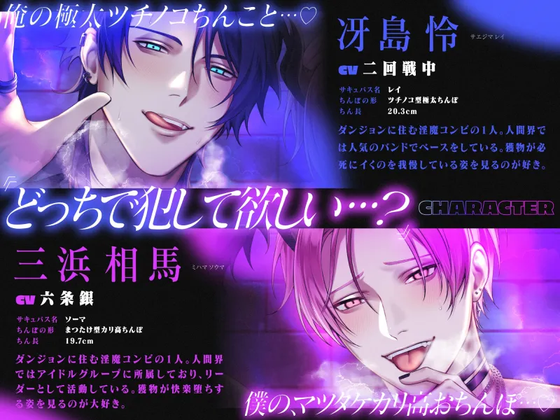 【※全編ドスケベ下品淫語特化】おまんこグチュグチュおちんぽパンパンッ♪ 俺らから逃げられると思ってんの?ドスケベおちんぽW淫魔ダンジョンから脱出せよ♡