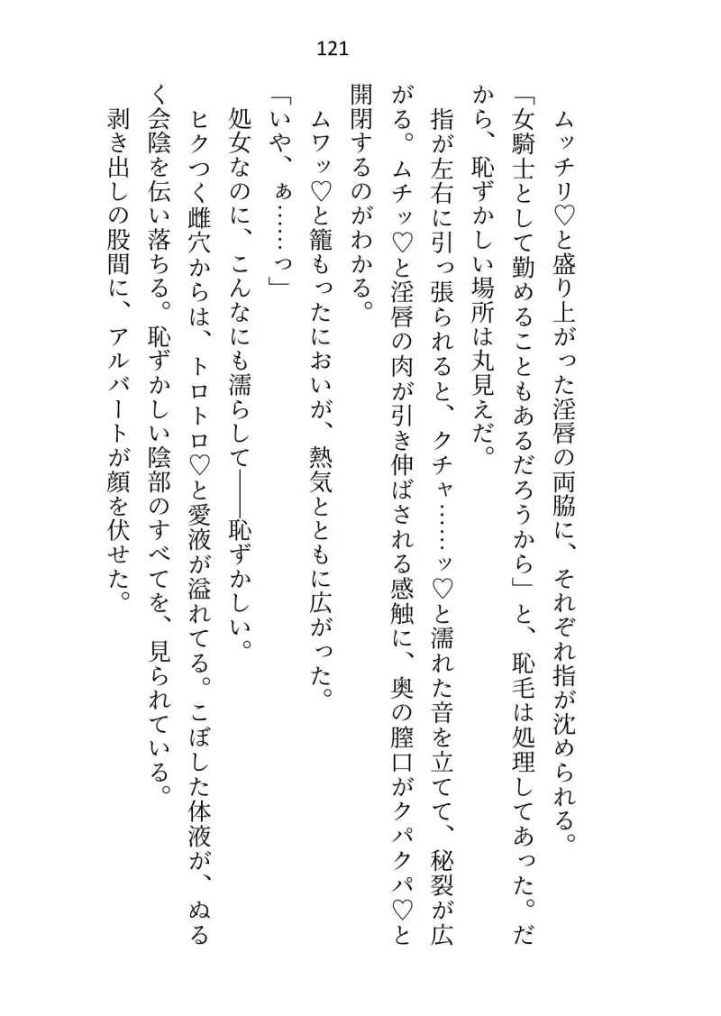 皇子と寝るのが仕事の女騎士ですが、全然手を出されないので騎士団長に指南を願ったところ皇子の態度が豹変しました 皇子と寝るのが仕事の女騎士ですが、全然手を出されないので騎士団長に指南を願ったところ皇子の態度が豹変しました