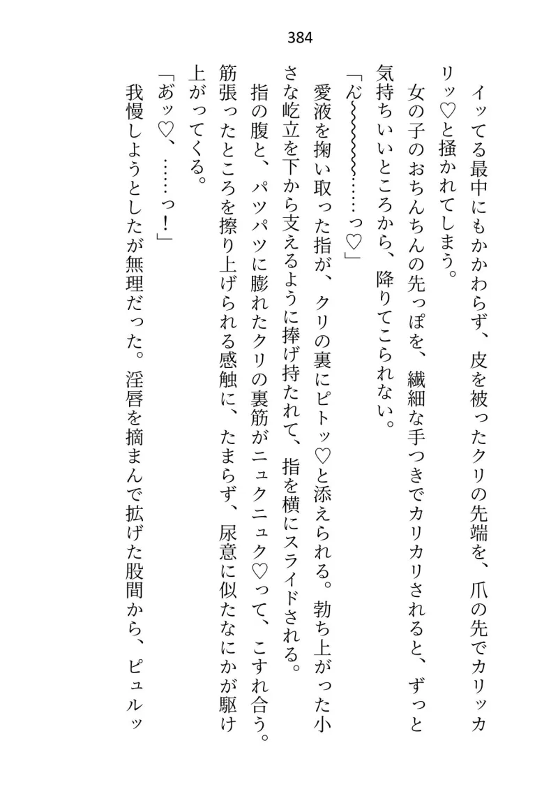 皇子と寝るのが仕事の女騎士ですが、全然手を出されないので騎士団長に指南を願ったところ皇子の態度が豹変しました 皇子と寝るのが仕事の女騎士ですが、全然手を出されないので騎士団長に指南を願ったところ皇子の態度が豹変しました