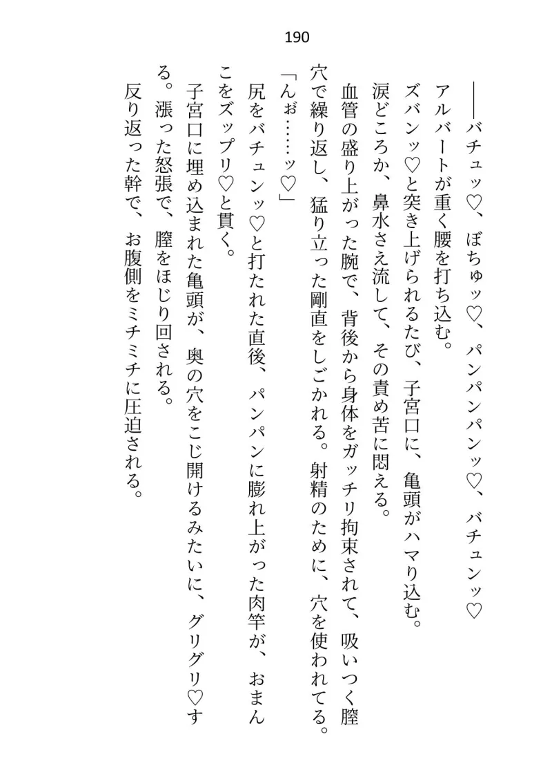 皇子と寝るのが仕事の女騎士ですが、全然手を出されないので騎士団長に指南を願ったところ皇子の態度が豹変しました 皇子と寝るのが仕事の女騎士ですが、全然手を出されないので騎士団長に指南を願ったところ皇子の態度が豹変しました