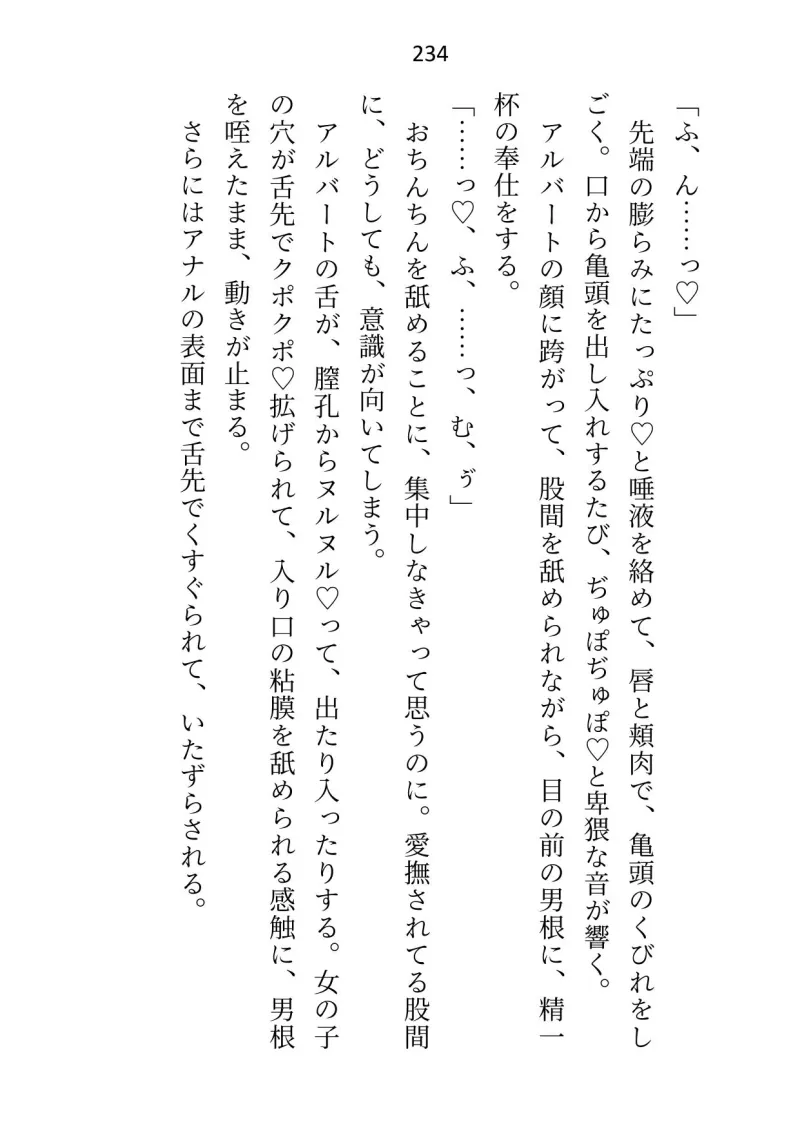 皇子と寝るのが仕事の女騎士ですが、全然手を出されないので騎士団長に指南を願ったところ皇子の態度が豹変しました 皇子と寝るのが仕事の女騎士ですが、全然手を出されないので騎士団長に指南を願ったところ皇子の態度が豹変しました