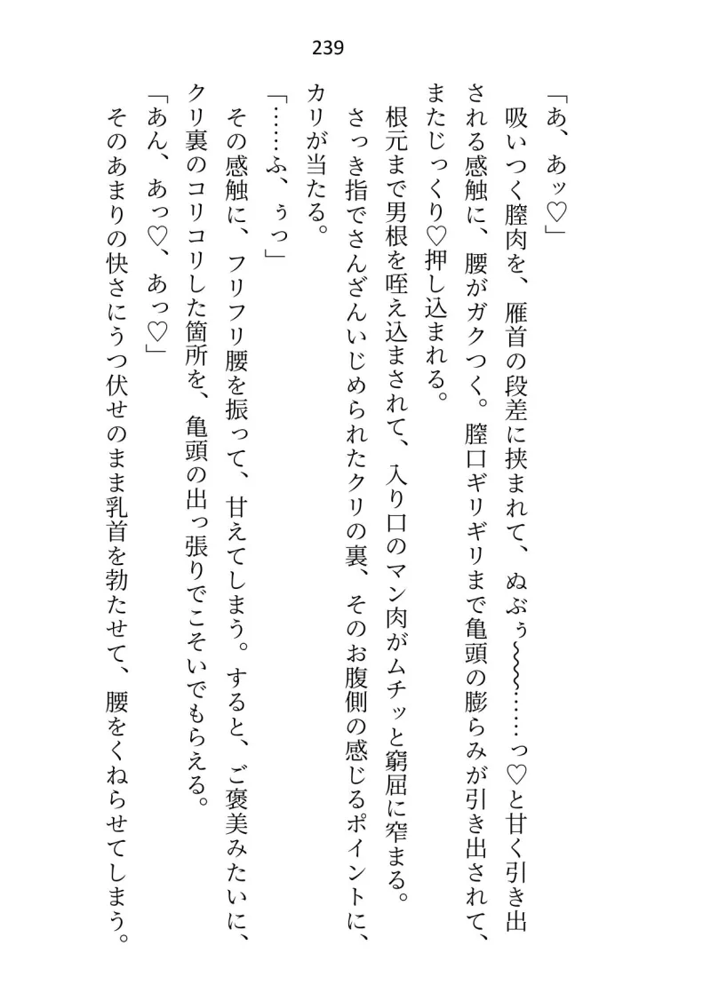 皇子と寝るのが仕事の女騎士ですが、全然手を出されないので騎士団長に指南を願ったところ皇子の態度が豹変しました 皇子と寝るのが仕事の女騎士ですが、全然手を出されないので騎士団長に指南を願ったところ皇子の態度が豹変しました