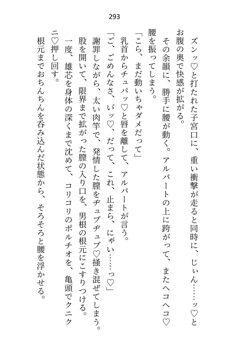 皇子と寝るのが仕事の女騎士ですが、全然手を出されないので騎士団長に指南を願ったところ皇子の態度が豹変しました 皇子と寝るのが仕事の女騎士ですが、全然手を出されないので騎士団長に指南を願ったところ皇子の態度が豹変しました