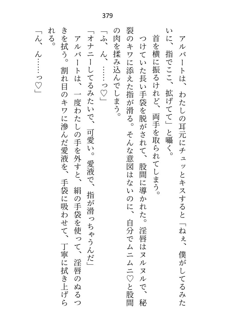 皇子と寝るのが仕事の女騎士ですが、全然手を出されないので騎士団長に指南を願ったところ皇子の態度が豹変しました 皇子と寝るのが仕事の女騎士ですが、全然手を出されないので騎士団長に指南を願ったところ皇子の態度が豹変しました
