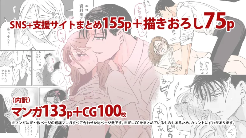付き合ってる(元)不能ヤクザと(元)処女エロマンガ家 付き合ってる(元)不能ヤクザと(元)処女エロマンガ家