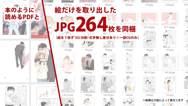 付き合ってる(元)不能ヤクザと(元)処女エロマンガ家 付き合ってる(元)不能ヤクザと(元)処女エロマンガ家