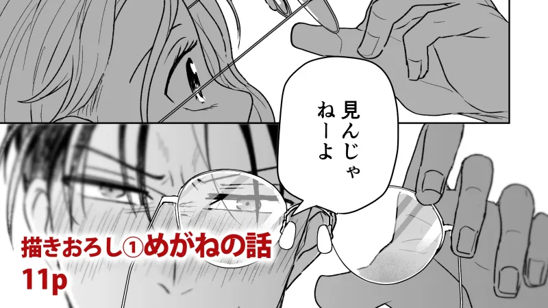 付き合ってる(元)不能ヤクザと(元)処女エロマンガ家 付き合ってる(元)不能ヤクザと(元)処女エロマンガ家