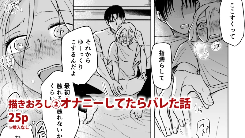 付き合ってる(元)不能ヤクザと(元)処女エロマンガ家 付き合ってる(元)不能ヤクザと(元)処女エロマンガ家