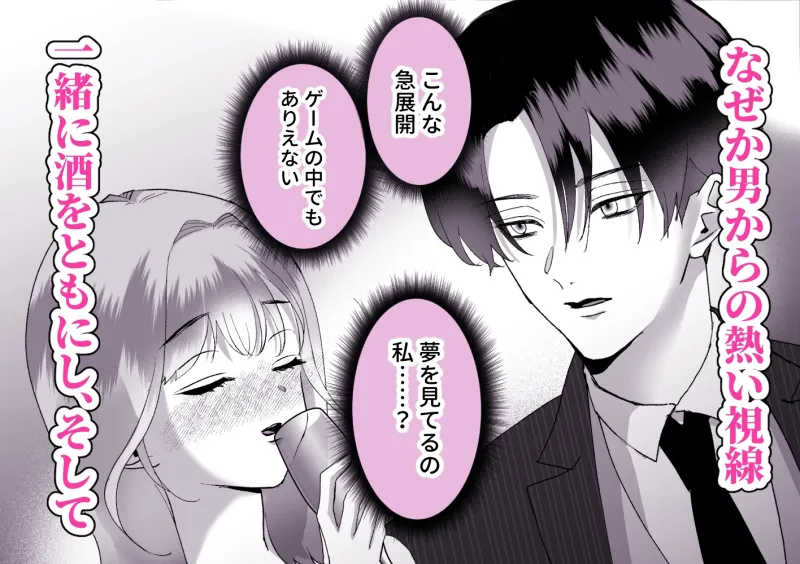 身代わりのヒロインはゲームの外で恋をする～推しそっくりな双子と限界エッチ～