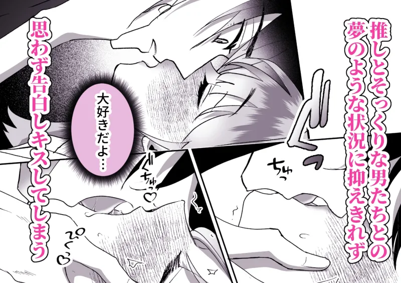 身代わりのヒロインはゲームの外で恋をする～推しそっくりな双子と限界エッチ～