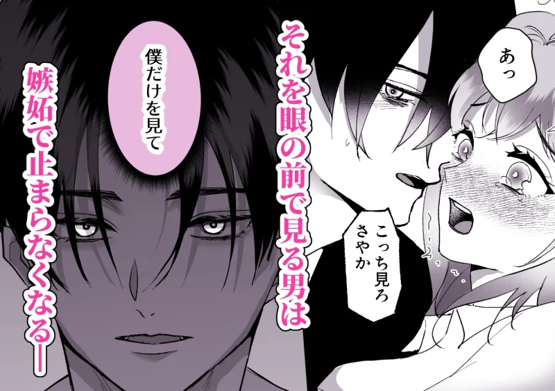 身代わりのヒロインはゲームの外で恋をする～推しそっくりな双子と限界エッチ～