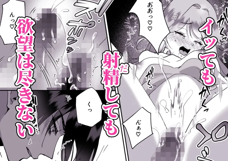 身代わりのヒロインはゲームの外で恋をする～推しそっくりな双子と限界エッチ～