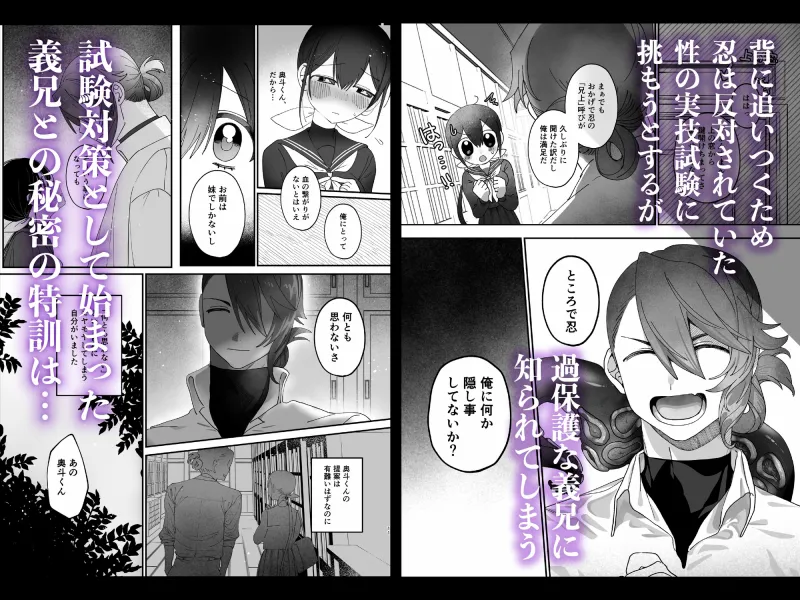 触手夜伽忍法帖〜前戯編〜