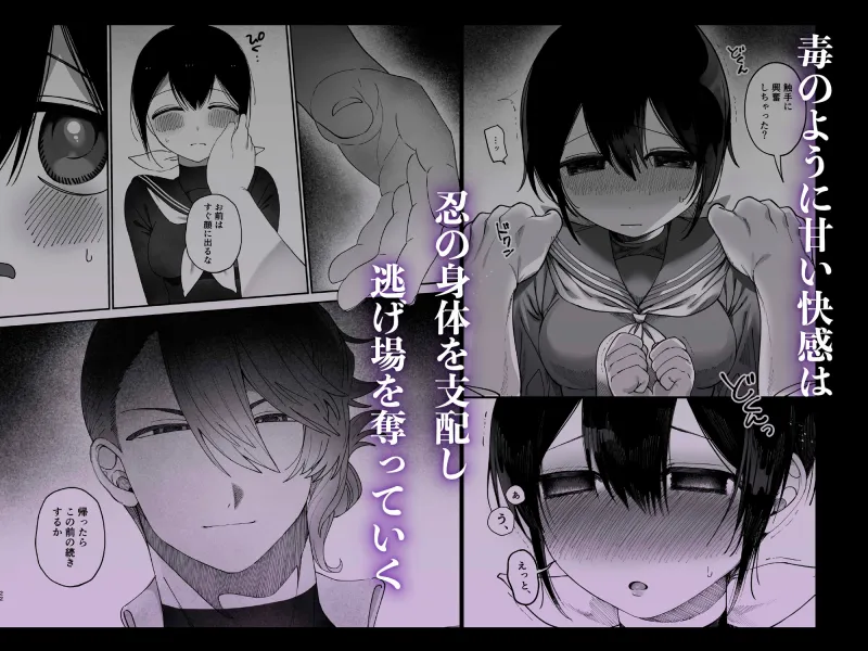 触手夜伽忍法帖〜前戯編〜