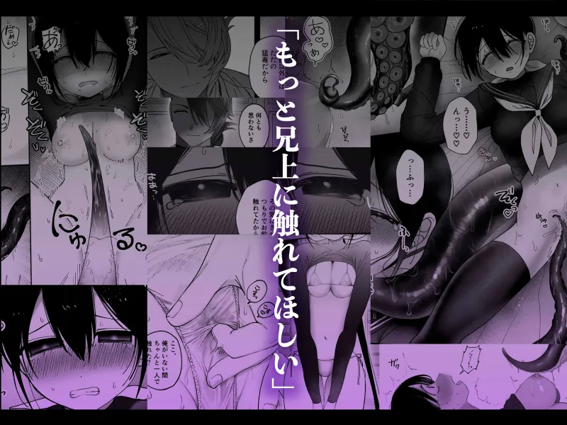 触手夜伽忍法帖〜前戯編〜