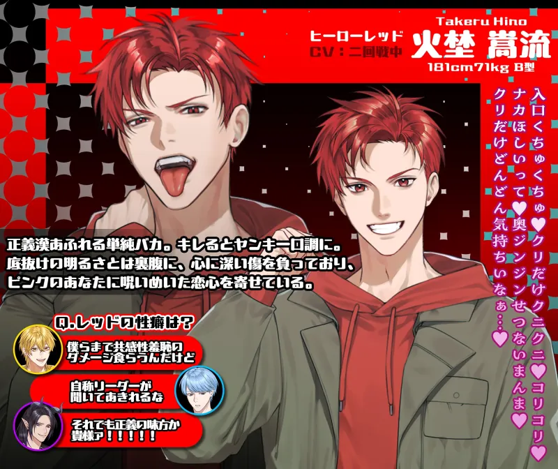 R18戦隊ヒーロー・エッチマン～最終決戦は性癖暴露大会!?あなたが選ぶ【ヒーローor魔王】は～