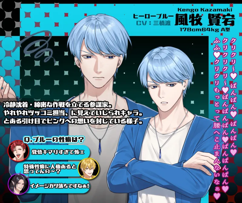 R18戦隊ヒーロー・エッチマン～最終決戦は性癖暴露大会!?あなたが選ぶ【ヒーローor魔王】は～