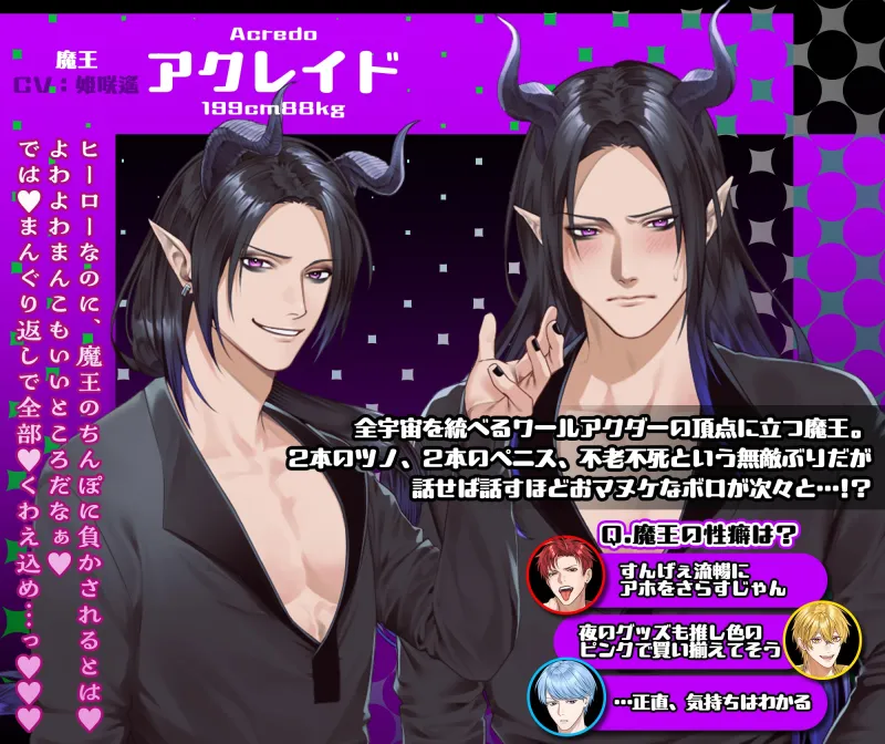 R18戦隊ヒーロー・エッチマン～最終決戦は性癖暴露大会!?あなたが選ぶ【ヒーローor魔王】は～