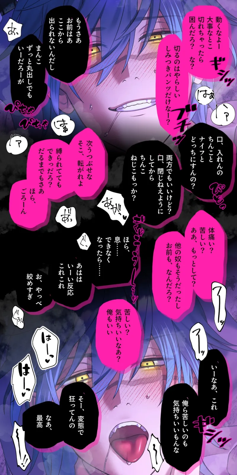 ※注意事項要確認※《この物語に救いはありません》無慈悲怒声×狂気的共依存×首絞め×M向け激重【監獄】誰が息してイイって言った?