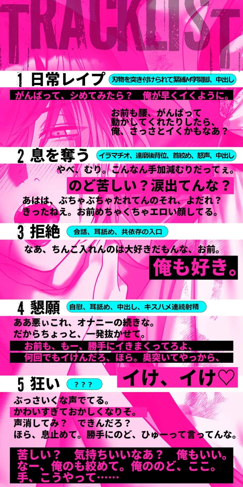 ※注意事項要確認※《この物語に救いはありません》無慈悲怒声×狂気的共依存×首絞め×M向け激重【監獄】誰が息してイイって言った?