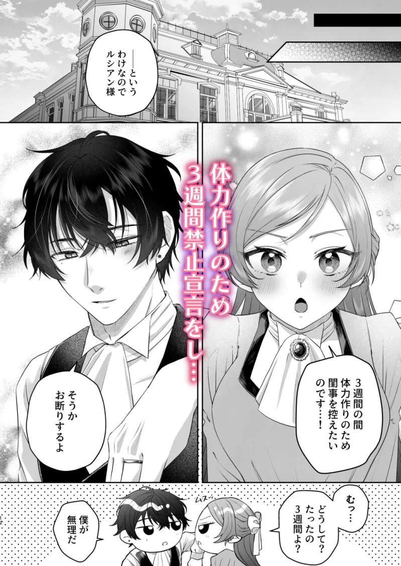 禁欲明け旦那様の溺愛快楽責めから朝まで逃げられない