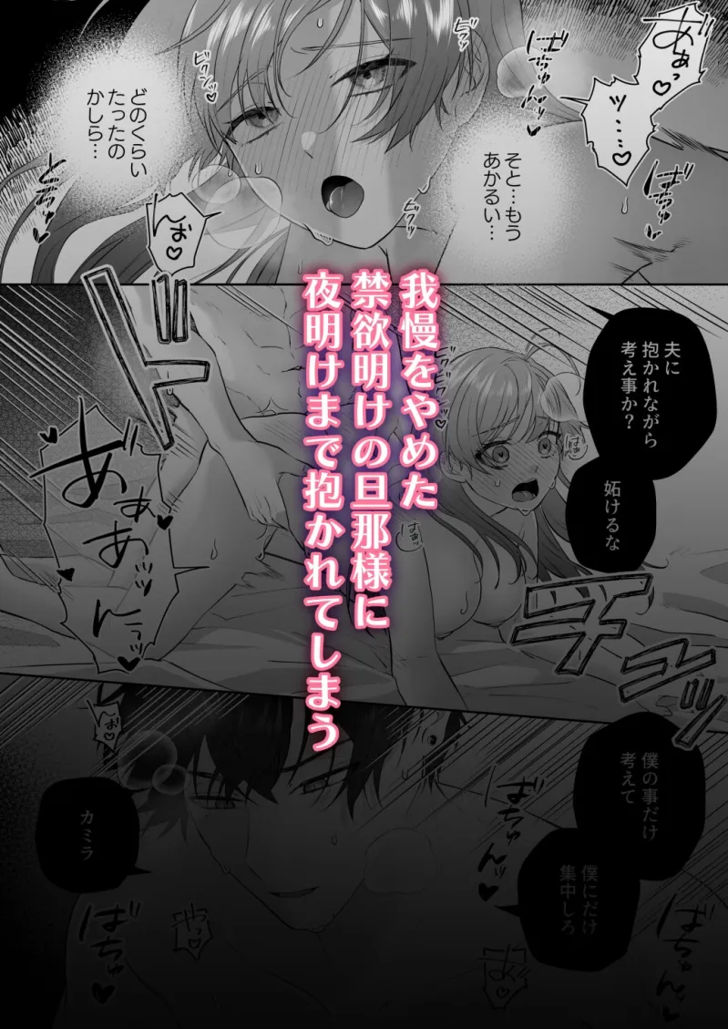 禁欲明け旦那様の溺愛快楽責めから朝まで逃げられない