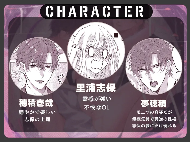 今夜はどっちの“オレ”に抱かれたい? 上司がWでエロ全開に迫ってきます!!