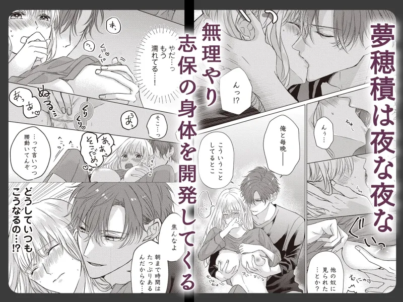 今夜はどっちの“オレ”に抱かれたい? 上司がWでエロ全開に迫ってきます!!