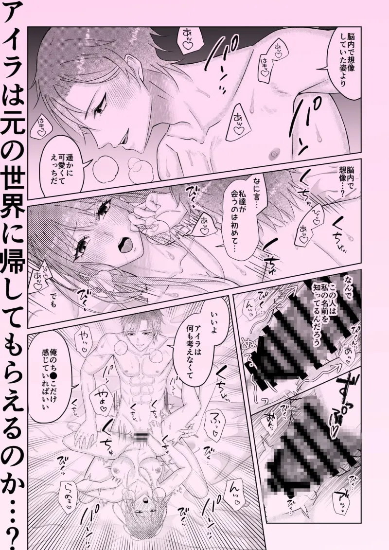 黄金果実を食べたら見知らぬ男に食べられました