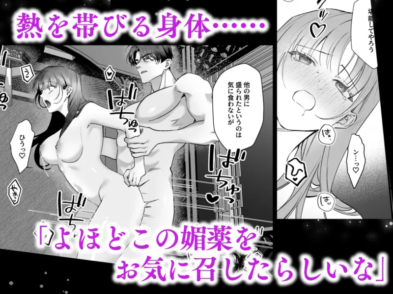 旦那様今夜は寝かせてください-淫香編-