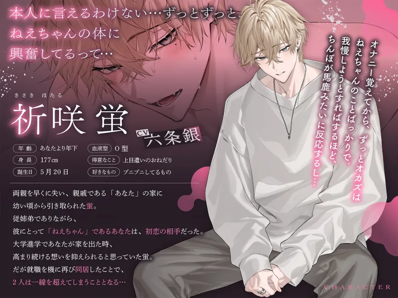 【全編ほぼ溺愛&背徳SEX♡】⚠︎おまんこ執着系な義理の弟⚠︎がチンポをぶっ刺したまま離れてくれません♪「ねえちゃん、好きだよ...♡ 僕のお願い断れないよね?」 【全編ほぼ溺愛&背徳SEX♡】⚠︎おまんこ執着系な義理の弟⚠︎がチンポをぶっ刺したまま離れてくれません♪「ねえちゃん、好きだよ...♡ 僕のお願い断れないよね?」