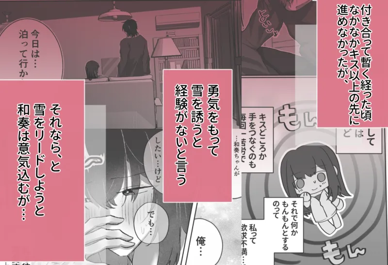 ネトゲの親友は男の人でした~えっちの時に同人誌の台詞を囁いてきます~ ネトゲの親友は男の人でした~えっちの時に同人誌の台詞を囁いてきます~