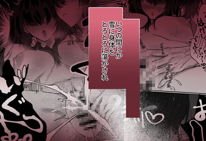 ネトゲの親友は男の人でした~えっちの時に同人誌の台詞を囁いてきます~ ネトゲの親友は男の人でした~えっちの時に同人誌の台詞を囁いてきます~
