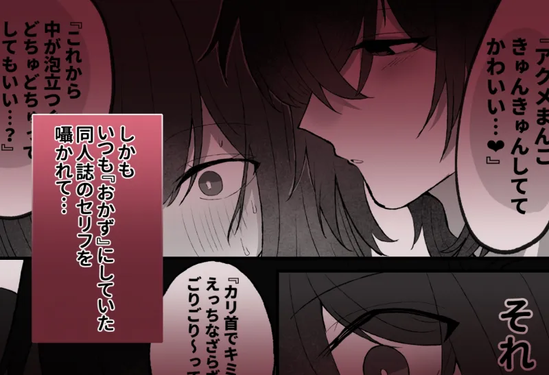 ネトゲの親友は男の人でした~えっちの時に同人誌の台詞を囁いてきます~ ネトゲの親友は男の人でした~えっちの時に同人誌の台詞を囁いてきます~