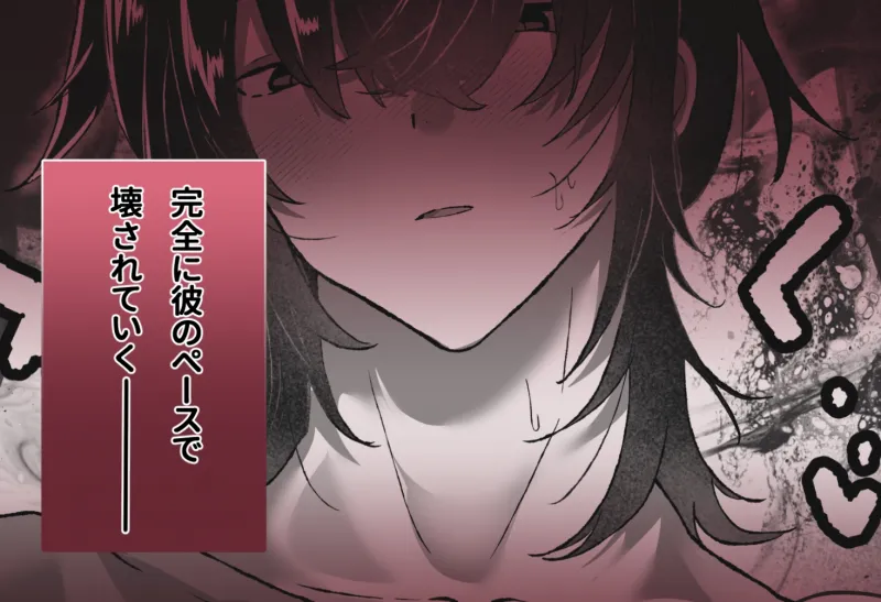 ネトゲの親友は男の人でした~えっちの時に同人誌の台詞を囁いてきます~ ネトゲの親友は男の人でした~えっちの時に同人誌の台詞を囁いてきます~