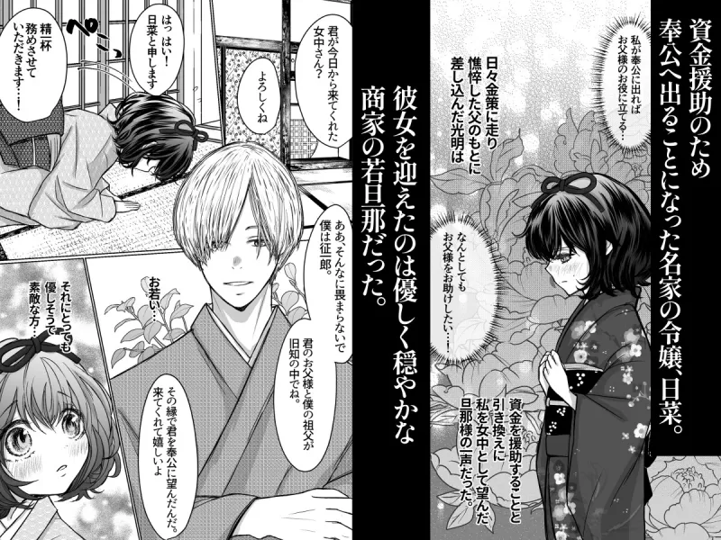 縄酔い〜おぼこ令嬢は縄の快楽に堕とされる〜