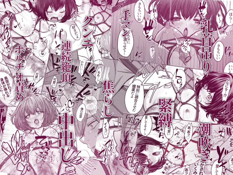 縄酔い〜おぼこ令嬢は縄の快楽に堕とされる〜