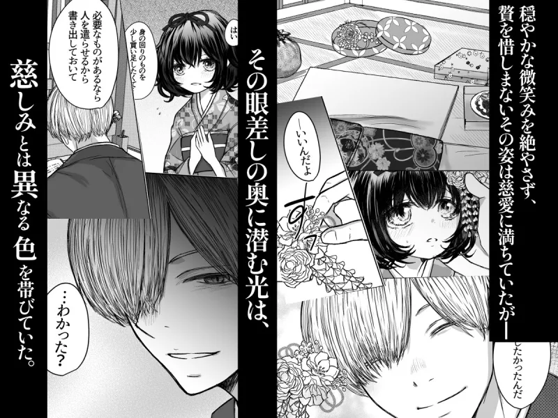 縄酔い〜おぼこ令嬢は縄の快楽に堕とされる〜