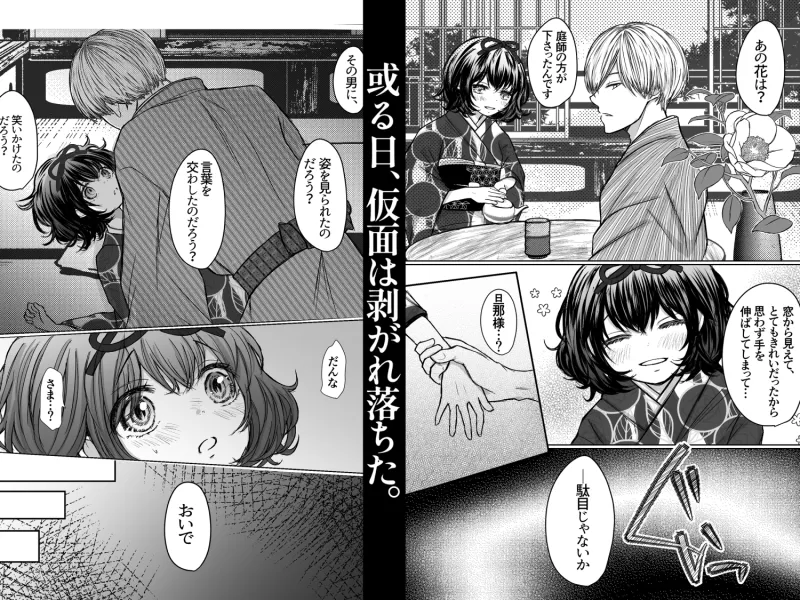 縄酔い〜おぼこ令嬢は縄の快楽に堕とされる〜