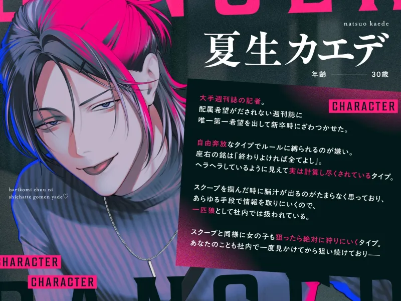 「張り込み中にシちゃってごめんやで♡ 」〜ペア組んだ初日に手のひら転がされえっちで“ぢゅぐとろ”にされちゃいました〜 「張り込み中にシちゃってごめんやで♡ 」〜ペア組んだ初日に手のひら転がされえっちで“ぢゅぐとろ”にされちゃいました〜