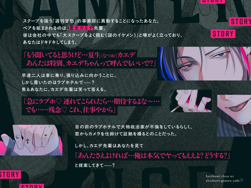 「張り込み中にシちゃってごめんやで♡ 」〜ペア組んだ初日に手のひら転がされえっちで“ぢゅぐとろ”にされちゃいました〜 「張り込み中にシちゃってごめんやで♡ 」〜ペア組んだ初日に手のひら転がされえっちで“ぢゅぐとろ”にされちゃいました〜