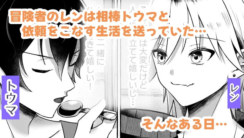 こんなハズじゃなかったのに！