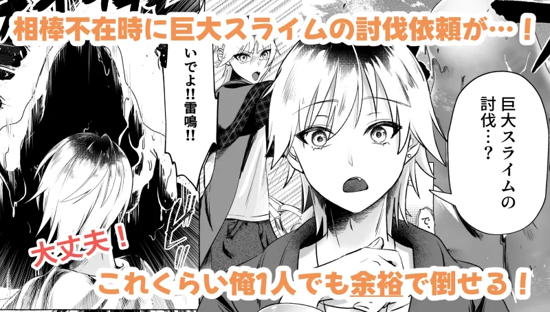 こんなハズじゃなかったのに！