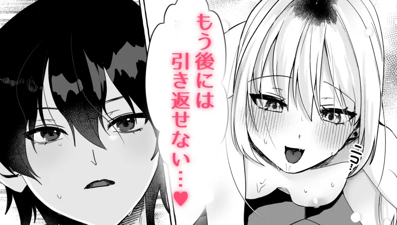 こんなハズじゃなかったのに！