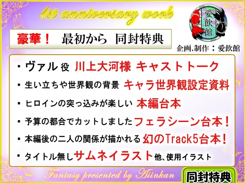 強制番〜童貞狼に捕縛されてもう逃げ出せない【CV.川上大河】