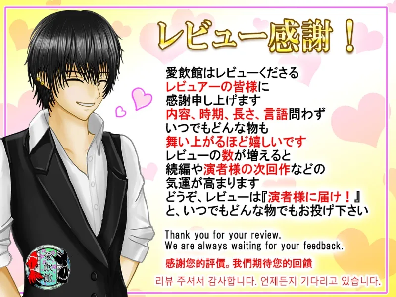 強制番〜童貞狼に捕縛されてもう逃げ出せない【CV.川上大河】
