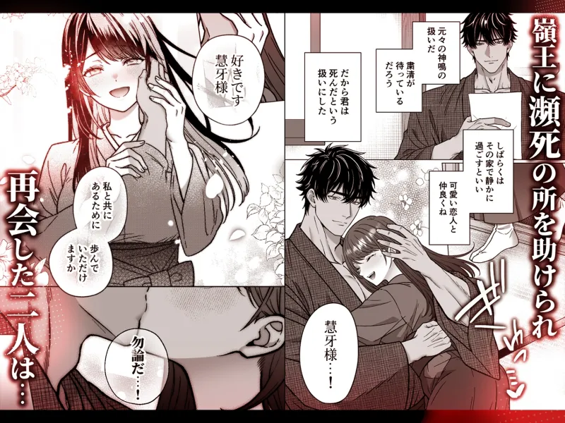 牙と涙 〜魔物憑きの一族は獣愛に滅ぶ〜 総集編