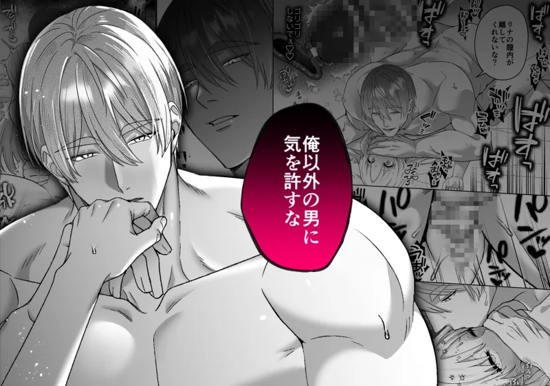 女勇者、高潔治癒士の闇堕ち暴走プレスに鎖される～呪いに罹った男の抱き潰し体格差交尾～